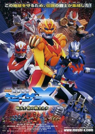 Super Star Fleet Sazer-X the Movie: Fight! Star Warriors poster