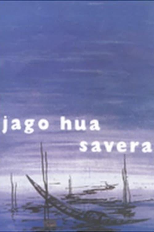 Jaago Hua Savera poster