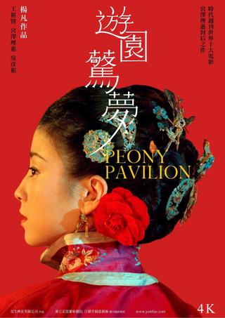 Peony Pavilion poster