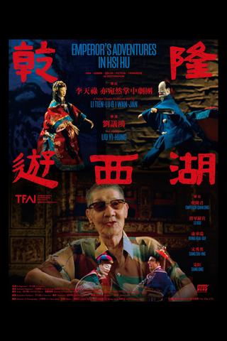 Emperor's Adventures in Hsi Hu poster