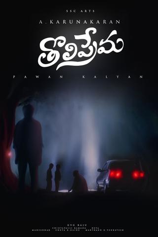 Tholi Prema poster