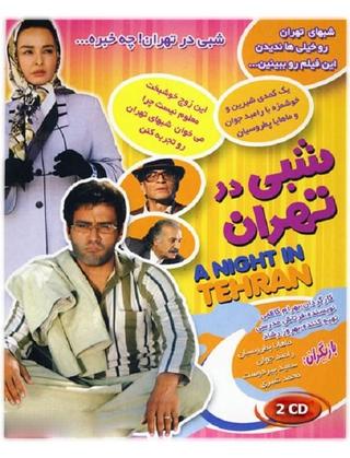 A Night in Tehran poster