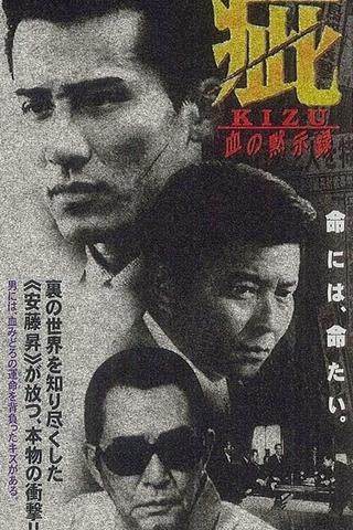 Kizu Blood Apocalypse poster