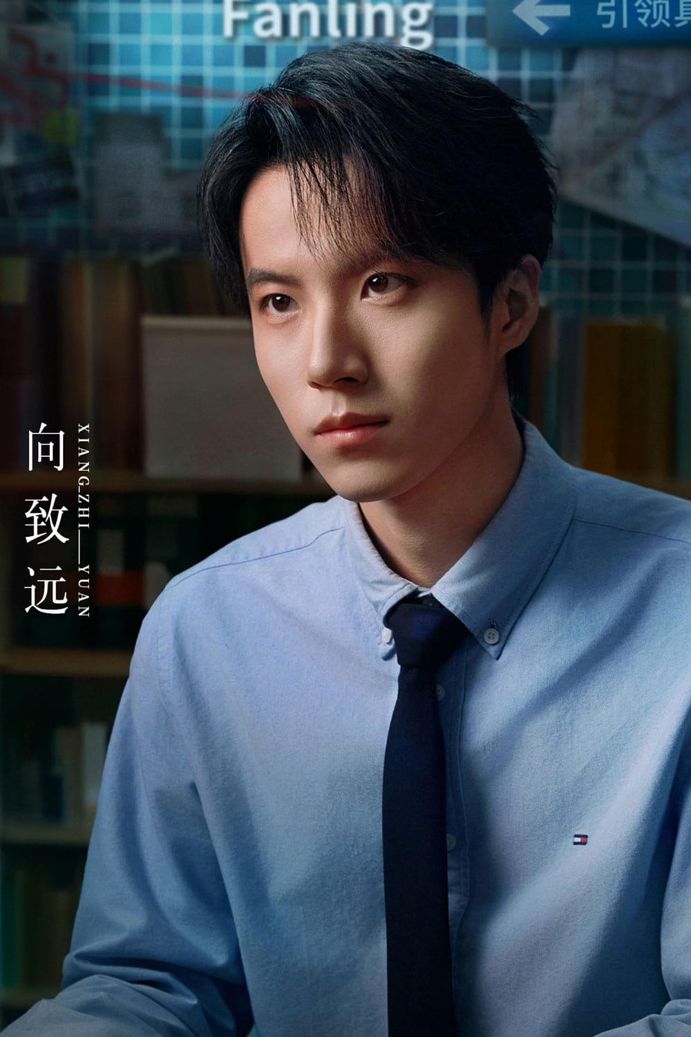 向致远 poster