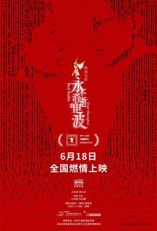 Red Radio Over Shanghai poster