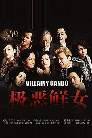 Villiany Ganbo poster
