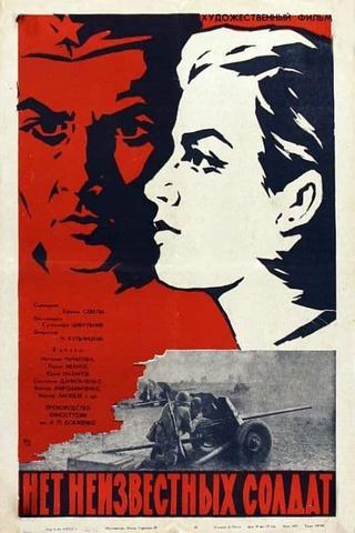 No Unknown Soldiers poster