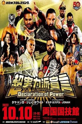 NJPW Declaration Of Power poster