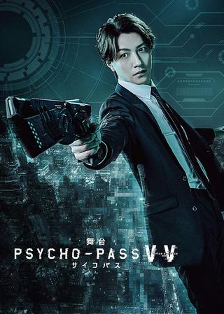 PSYCHO-PASS Virtue and Vice poster
