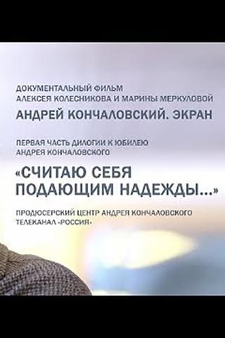 Konchalovsky. Screen poster
