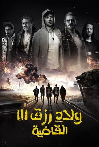 Sons of Rizk 3 poster