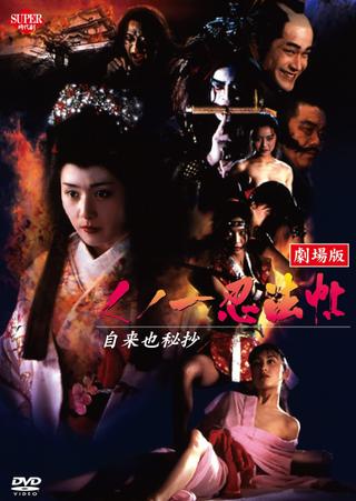 Female Ninjas Magic Chronicles 5: Secret Story of Jiraiya poster