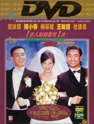 The Wedding Days poster