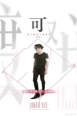 Joker Xue "Ke" Online Concert poster