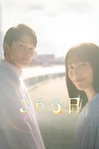 366 Days poster