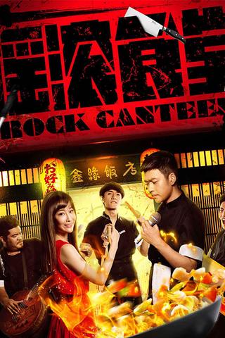 Rock Canteen poster