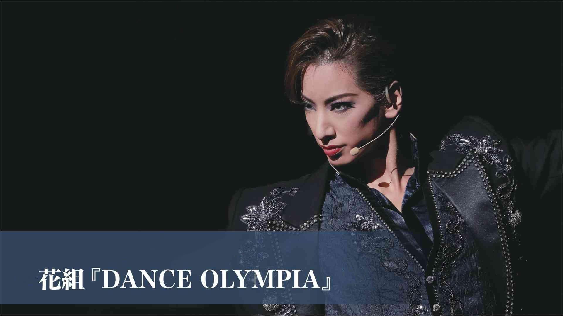 Dance Olympia backdrop