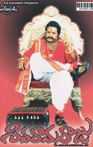 Siva Rama Raju poster