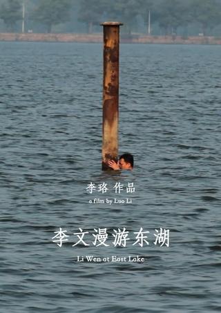 Li Wen at East Lake poster