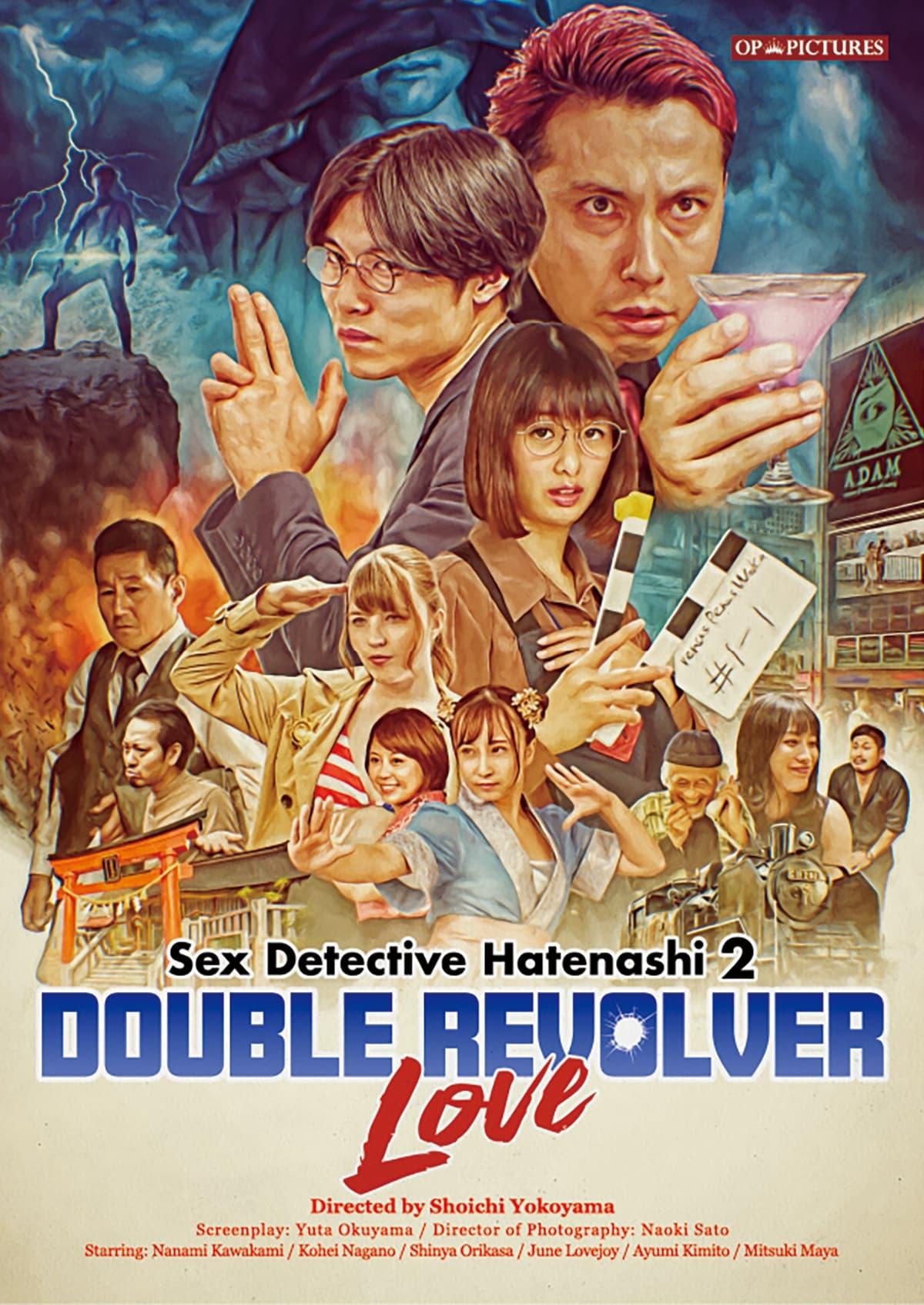 Sex Detective Hatenashi 2: Double Revolver Love poster