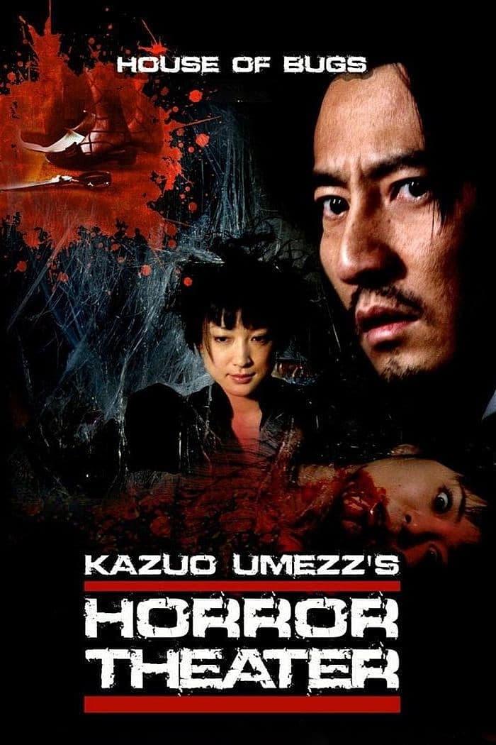 Kazuo Umezu's Horror Theater: House of Bugs poster