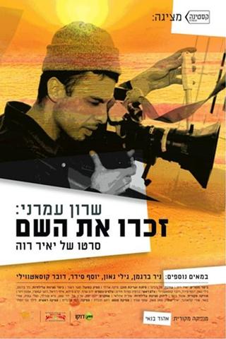 Sharon Amrani: Remember His Name poster