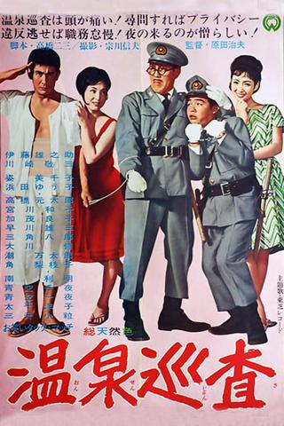 Hot Spring Policeman poster