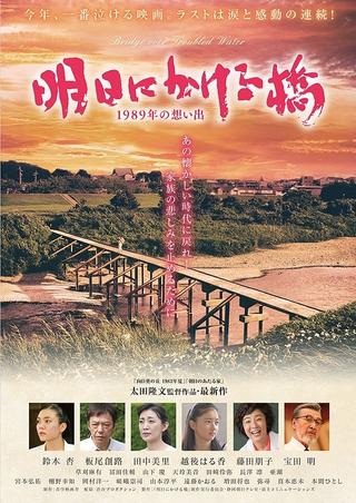 Bridge over Troubled Water poster