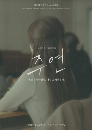Joo Yeon poster