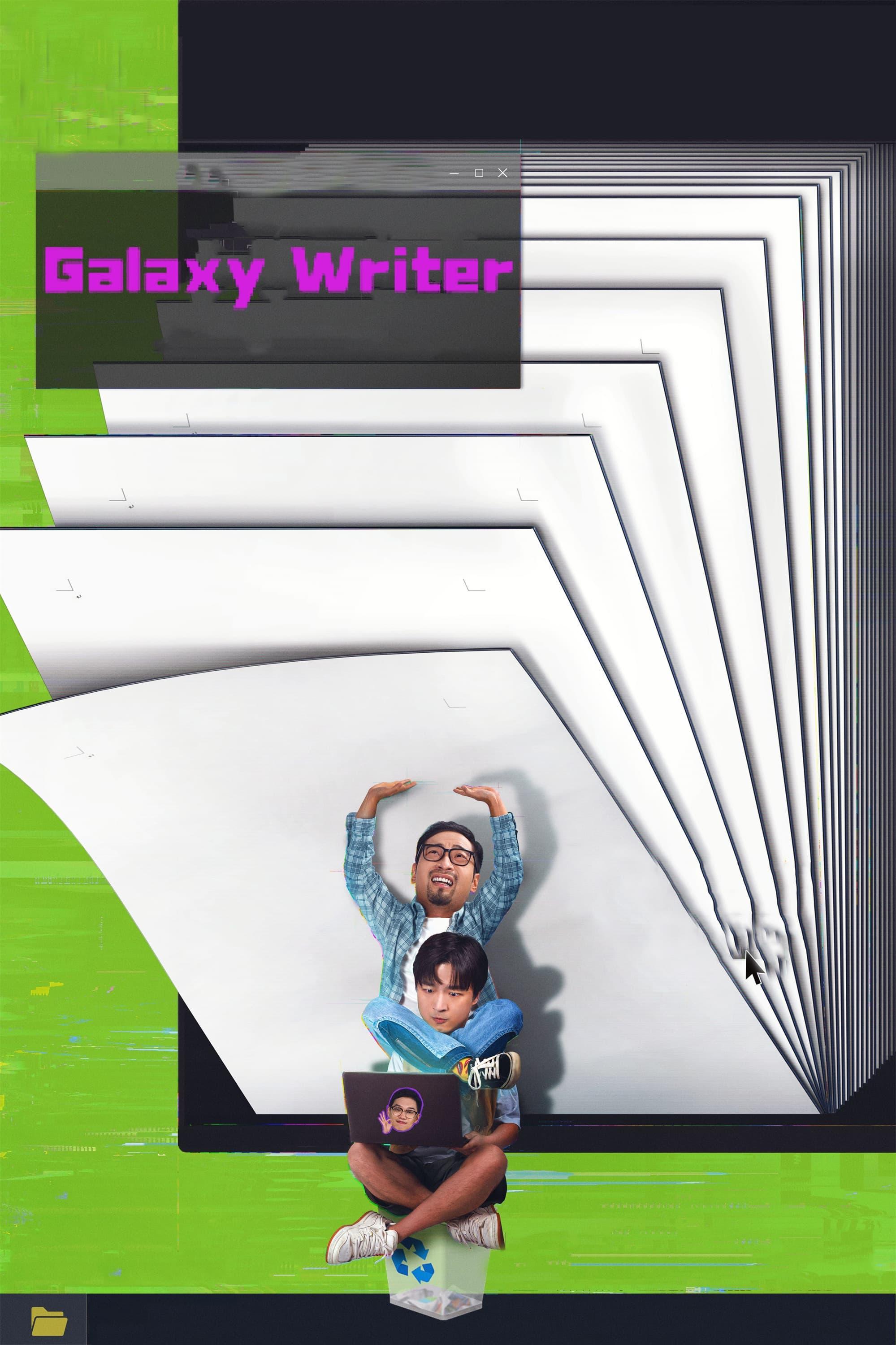 Galaxy Writer poster