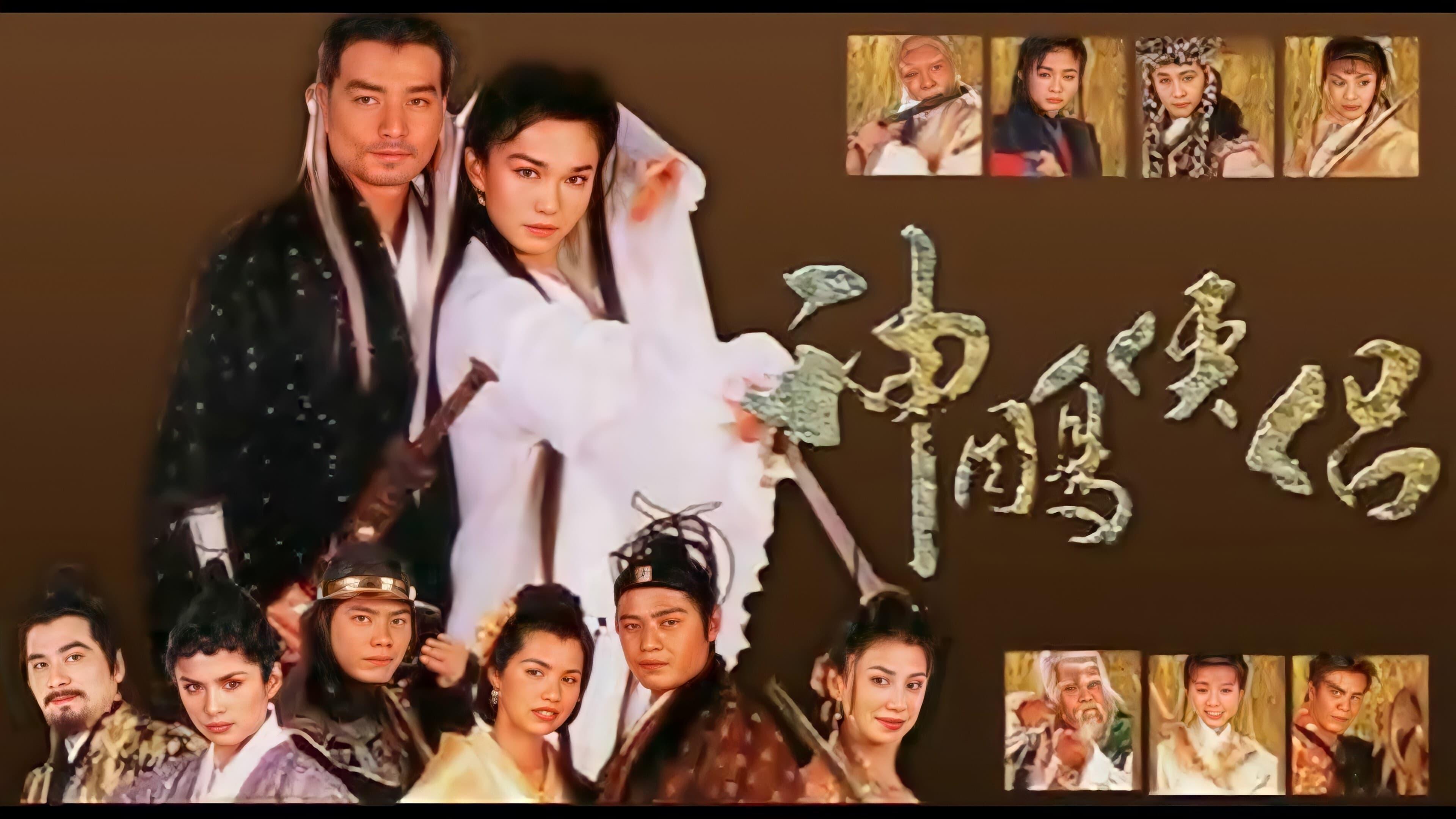 The Return of the Condor Heroes backdrop