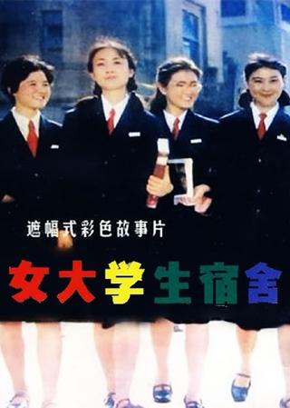Girl Students' Dormitory poster