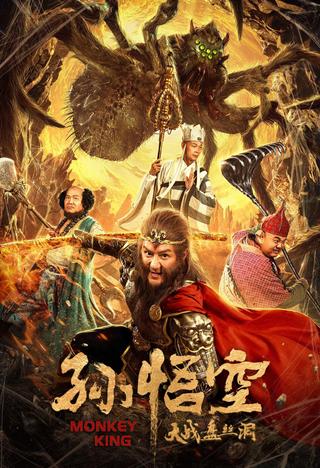 Monkey King: Cave Of The Silk Web poster