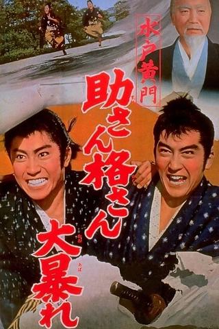 Lord Mito: Struggle of Suke and Kaku poster