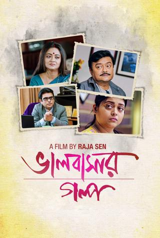 Bhalobasar Galpo poster