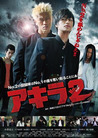 Akira Number 2 poster