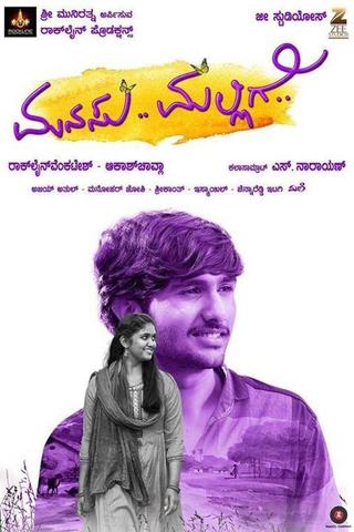 Manasu Malligey poster