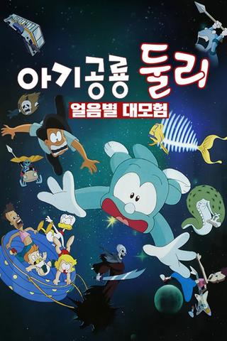 A Little Dinosaur Dooly - The Adventure of Ice Planet poster
