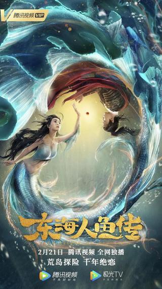 Legend of Mermaid poster