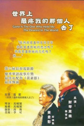Gone Is the One Who Held Me the Dearest in the World poster
