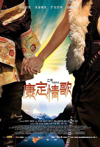 Kangding Love Song poster