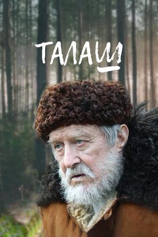 Талаш poster