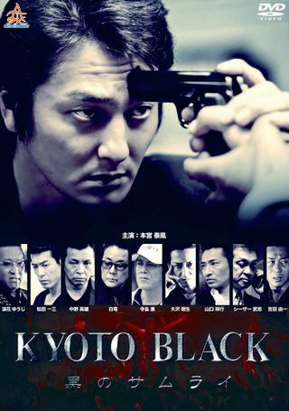 KYOTO BLACK: Black Samurai poster