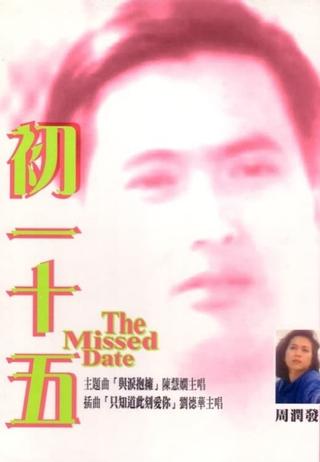 The Missed Date poster