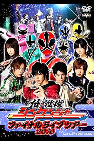Samurai Sentai Shinkenger Final Live Tour 2010 poster