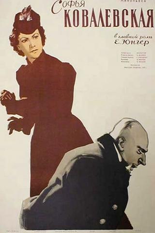 Софья Ковалевская poster