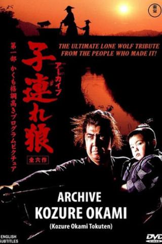 Archive: Lone Wolf and Cub poster