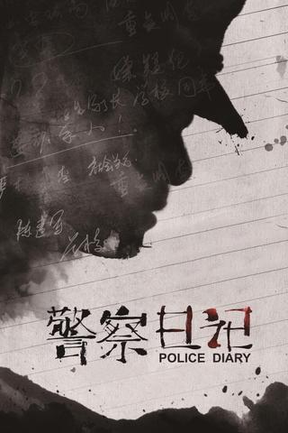 To Live and Die in Ordos poster