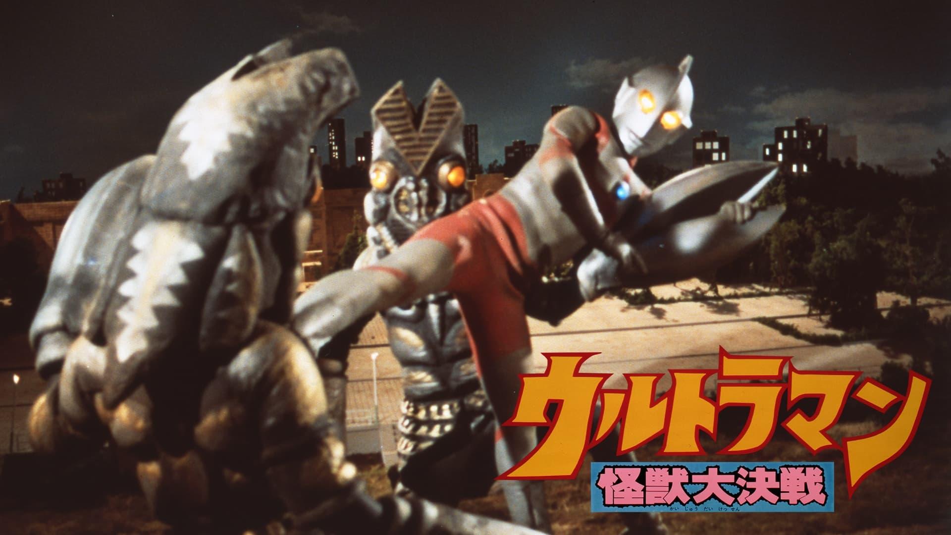 Ultraman: Great Monster Decisive Battle backdrop