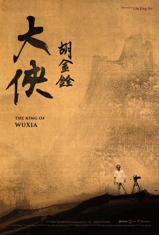 The King of Wuxia poster